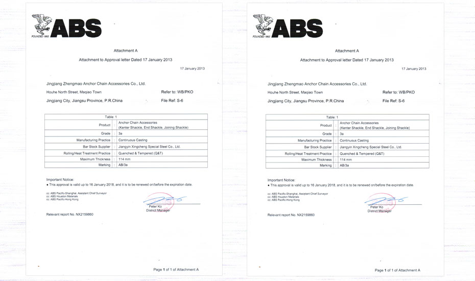 ABS工厂认可证书